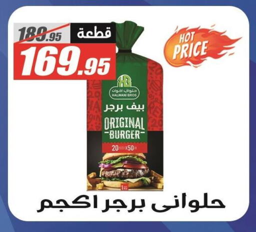 Chicken Burger available at El Fergany Hyper Market   in Egypt - Cairo