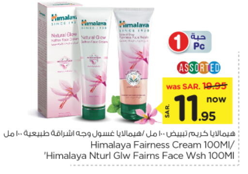 HIMALAYA Face Wash available at Nesto in KSA, Saudi Arabia, Saudi - Buraidah