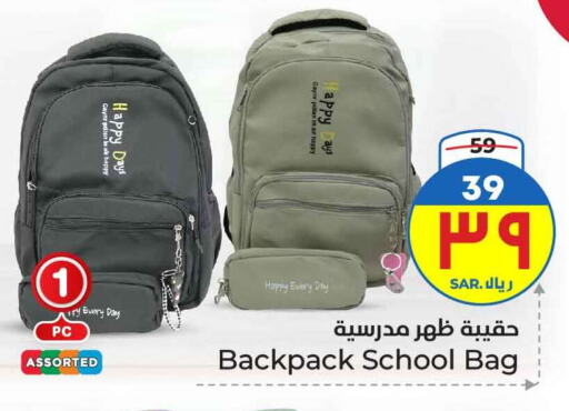 School Bag available at Hyper Al Wafa in KSA, Saudi Arabia, Saudi - Ta'if