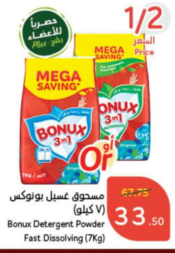 BONUX Detergent available at Hyper Panda in KSA, Saudi Arabia, Saudi - Tabuk