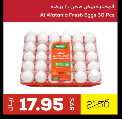 available at Astra Markets in KSA, Saudi Arabia, Saudi - Tabuk