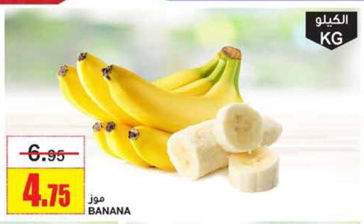 Banana available at Al Sadhan Stores in KSA, Saudi Arabia, Saudi - Riyadh