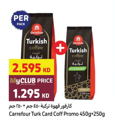 Coffee available at Carrefour in Kuwait - Jahra Governorate