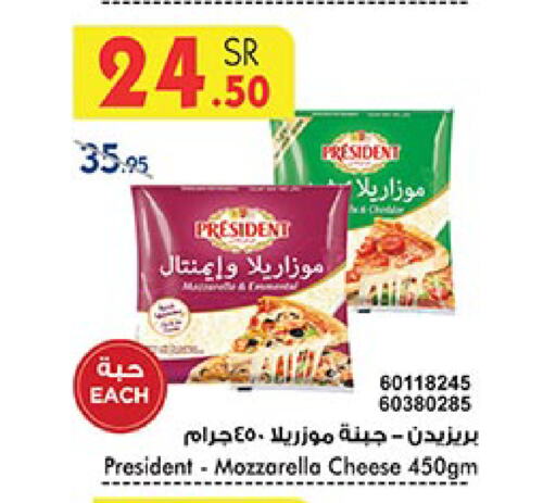 PRESIDENT Mozzarella available at Bin Dawood in KSA, Saudi Arabia, Saudi - Medina