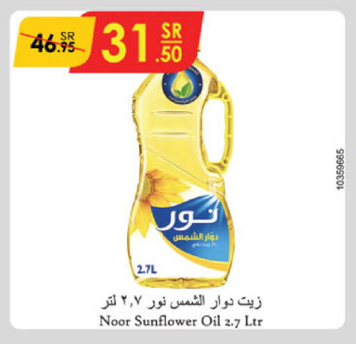 NOOR Sunflower Oil available at Danube in KSA, Saudi Arabia, Saudi - Tabuk