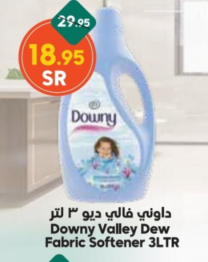 DOWNY Softener available at Dukan in KSA, Saudi Arabia, Saudi - Medina