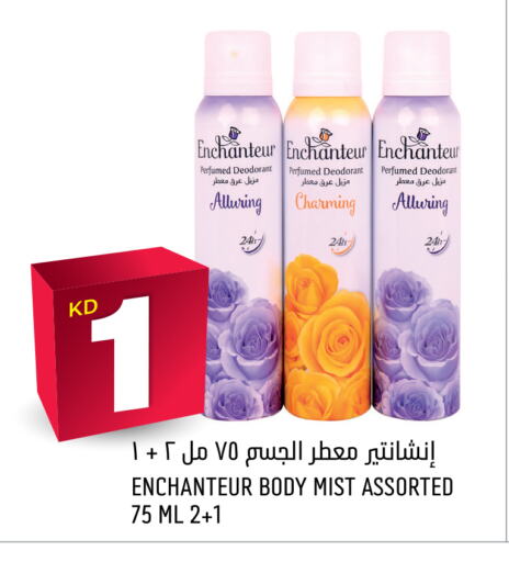 Enchanteur available at Oncost in Kuwait - Ahmadi Governorate