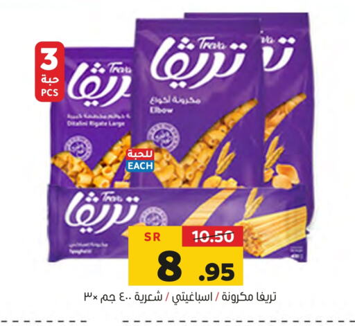 Pasta available at Al Amer Market in KSA, Saudi Arabia, Saudi - Al Hasa