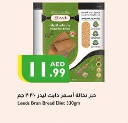 available at إسطنبول سوبرماركت in الإمارات العربية المتحدة , الامارات - ٱلْعَيْن‎