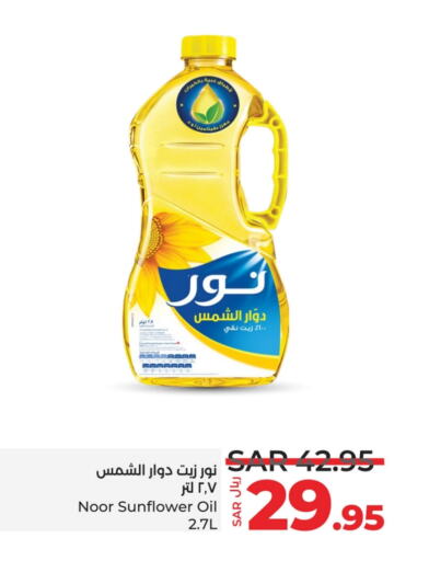 NOOR Sunflower Oil available at LULU Hypermarket in KSA, Saudi Arabia, Saudi - Yanbu