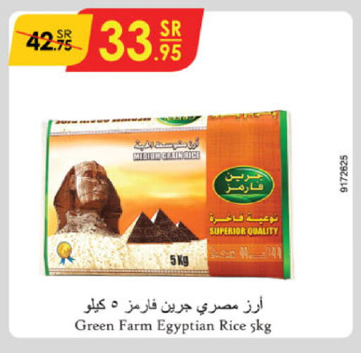 Calrose Rice available at Danube in KSA, Saudi Arabia, Saudi - Abha