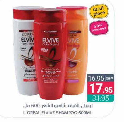 ELVIVE Shampoo / Conditioner available at Muntazah Markets in KSA, Saudi Arabia, Saudi - Qatif