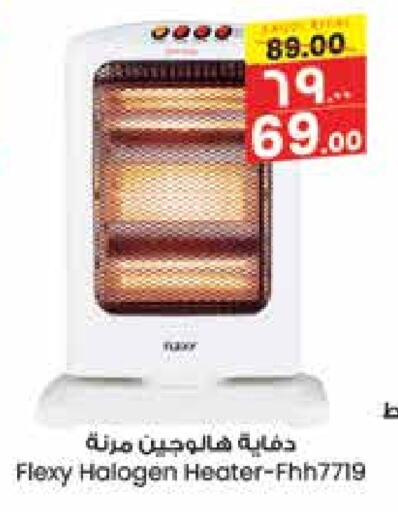 FLEXY Heater available at City Flower in KSA, Saudi Arabia, Saudi - Hail