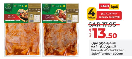 TANMIAH Marinated Chicken available at LULU Hypermarket in KSA, Saudi Arabia, Saudi - Unayzah