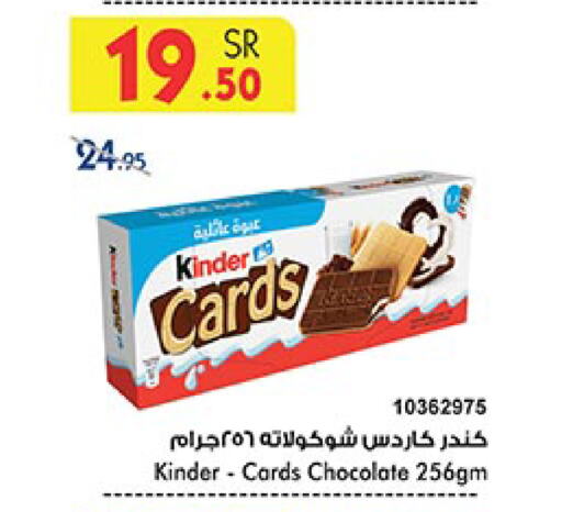 KINDER available at Bin Dawood in KSA, Saudi Arabia, Saudi - Ta'if