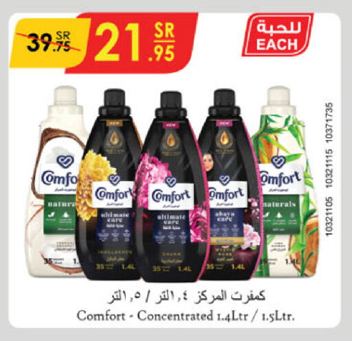 COMFORT Softener available at Danube in KSA, Saudi Arabia, Saudi - Buraidah