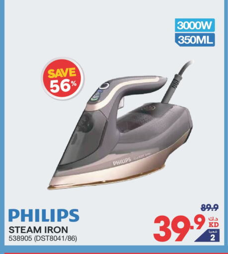 PHILIPS Ironbox available at X-Cite in Kuwait - Jahra Governorate