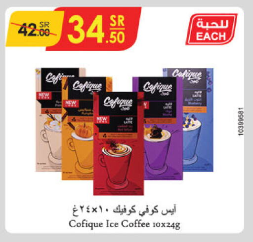 Coffee available at Danube in KSA, Saudi Arabia, Saudi - Khamis Mushait