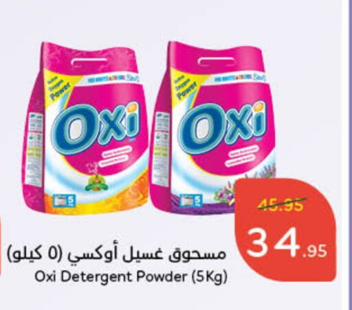 OXI Detergent available at Hyper Panda in KSA, Saudi Arabia, Saudi - Yanbu