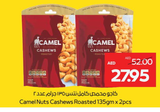 available at  جمعية أبوظبي التعاونية in الإمارات العربية المتحدة , الامارات - ٱلْعَيْن‎