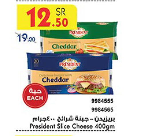 PRESIDENT Slice Cheese available at Bin Dawood in KSA, Saudi Arabia, Saudi - Khamis Mushait