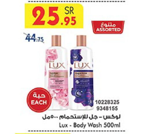 LUX available at Bin Dawood in KSA, Saudi Arabia, Saudi - Khamis Mushait