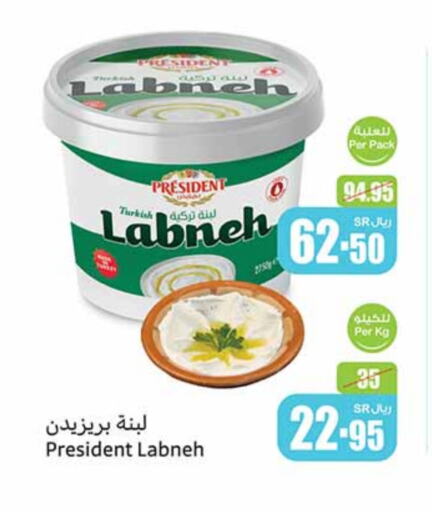 PRESIDENT Labneh available at Othaim Markets in KSA, Saudi Arabia, Saudi - Al Khobar