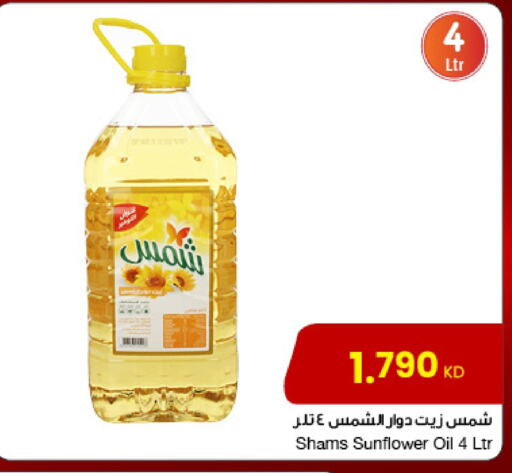 SHAMS Sunflower Oil available at The Sultan Center in Kuwait - Kuwait City