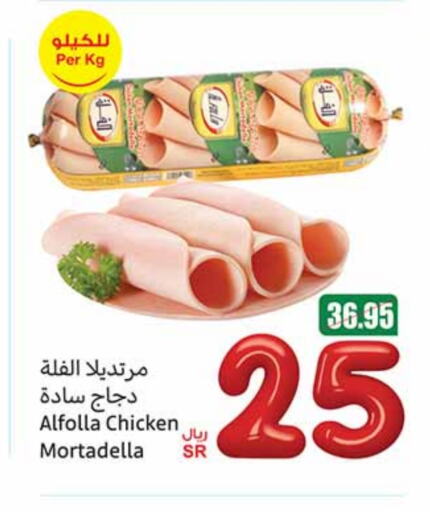 available at Othaim Markets in KSA, Saudi Arabia, Saudi - Riyadh