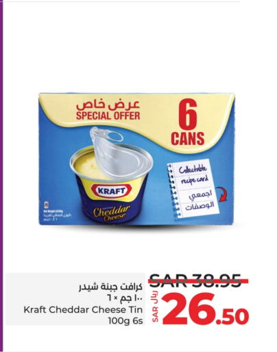 KRAFT Cheddar Cheese available at LULU Hypermarket in KSA, Saudi Arabia, Saudi - Tabuk