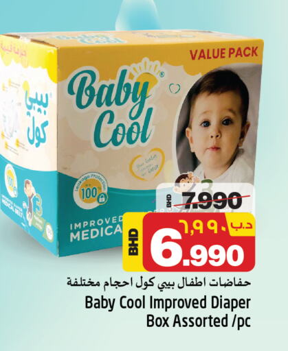 BABY COOL available at NESTO  in Bahrain