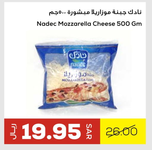 NADEC Mozzarella available at Astra Markets in KSA, Saudi Arabia, Saudi - Tabuk