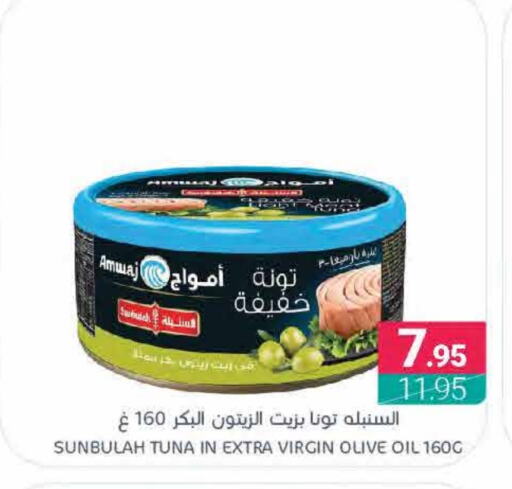 Tuna - Canned available at Muntazah Markets in KSA, Saudi Arabia, Saudi - Qatif