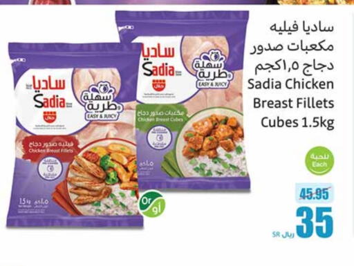 SADIA Chicken Breast available at Othaim Markets in KSA, Saudi Arabia, Saudi - Unayzah