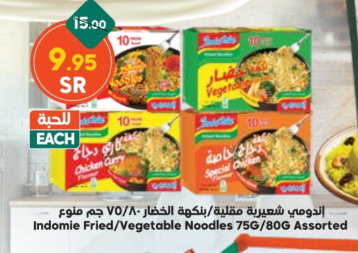 INDOMIE Noodles available at Dukan in KSA, Saudi Arabia, Saudi - Ta'if