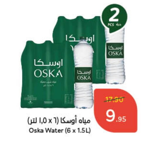 OSKA available at Hyper Panda in KSA, Saudi Arabia, Saudi - Khamis Mushait