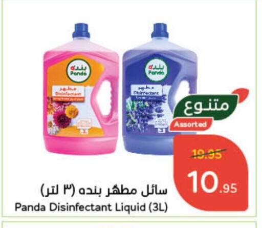 Disinfectant available at Hyper Panda in KSA, Saudi Arabia, Saudi - Bishah