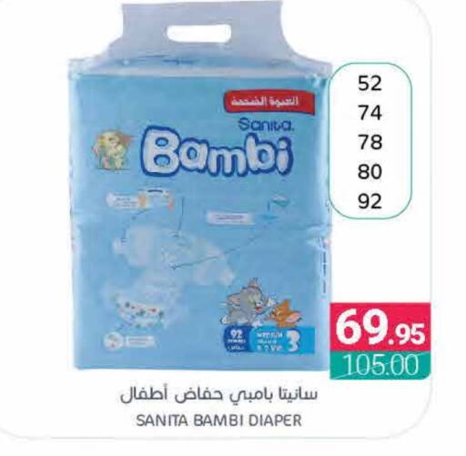 BAMBI available at Muntazah Markets in KSA, Saudi Arabia, Saudi - Qatif