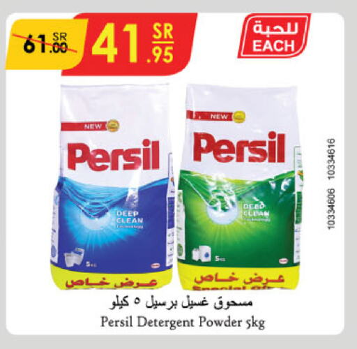 PERSIL Detergent available at Danube in KSA, Saudi Arabia, Saudi - Tabuk