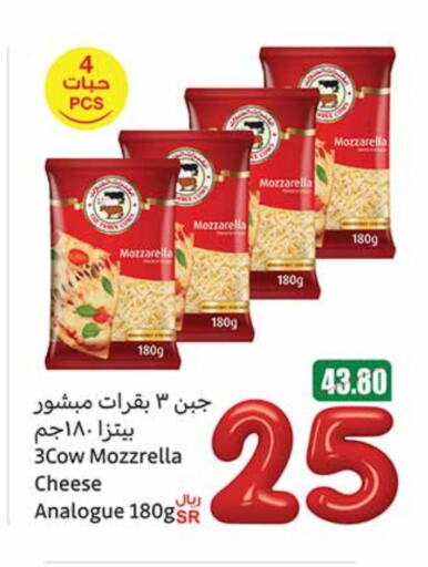 Mozzarella available at Othaim Markets in KSA, Saudi Arabia, Saudi - Ar Rass