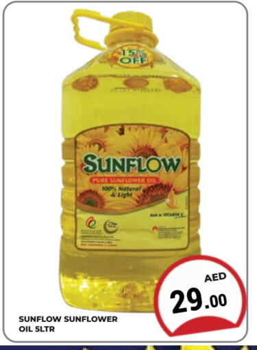 SUNFLOW Sunflower Oil available at Kerala Hypermarket in UAE - Ras al Khaimah