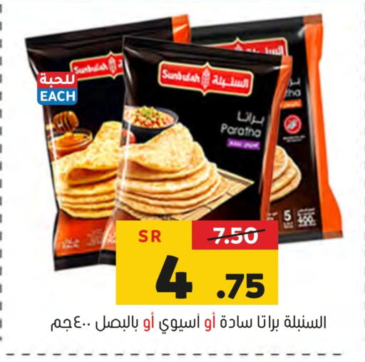 available at Al Amer Market in KSA, Saudi Arabia, Saudi - Al Hasa