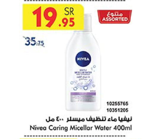 Nivea available at Bin Dawood in KSA, Saudi Arabia, Saudi - Ta'if