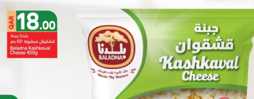 BALADNA available at Carrefour in Qatar - Al Daayen