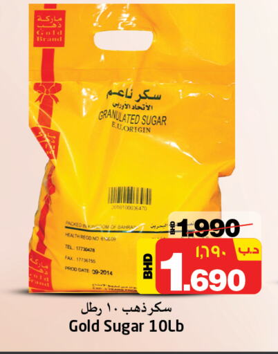 Date available at نستو in البحرين