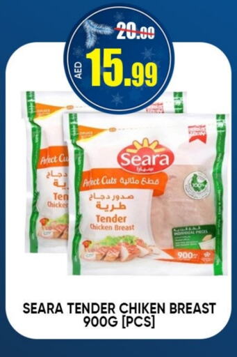 سيارا صدور دجاج available at ليبتس هايبرماركت in الإمارات العربية المتحدة , الامارات - رَأْس ٱلْخَيْمَة