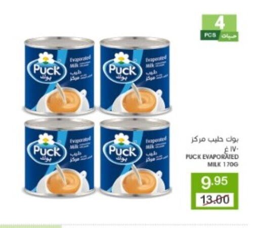 PUCK available at Mazaya in KSA, Saudi Arabia, Saudi - Qatif