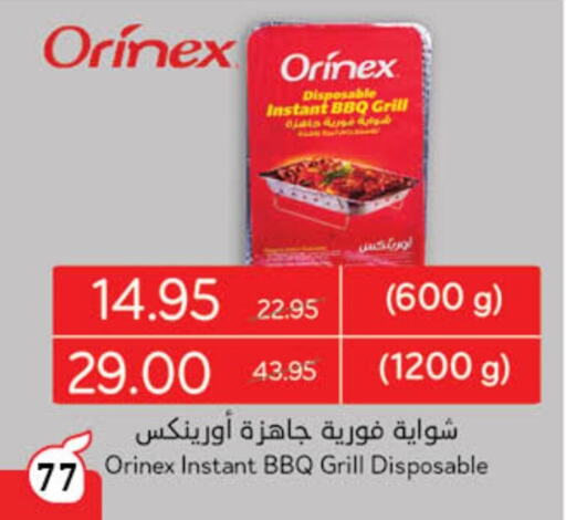 available at Hyper Panda in KSA, Saudi Arabia, Saudi - Jazan