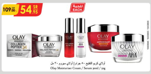 OLAY Face Cream available at Danube in KSA, Saudi Arabia, Saudi - Abha