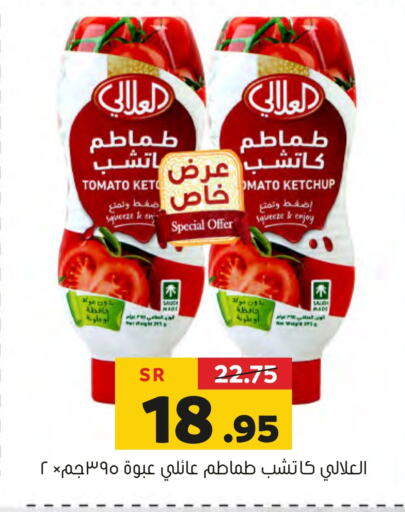 AL ALALI Tomato Ketchup available at Al Amer Market in KSA, Saudi Arabia, Saudi - Al Hasa